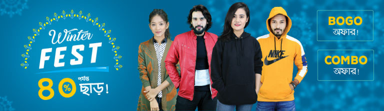 Comfort Shopping Zone promo